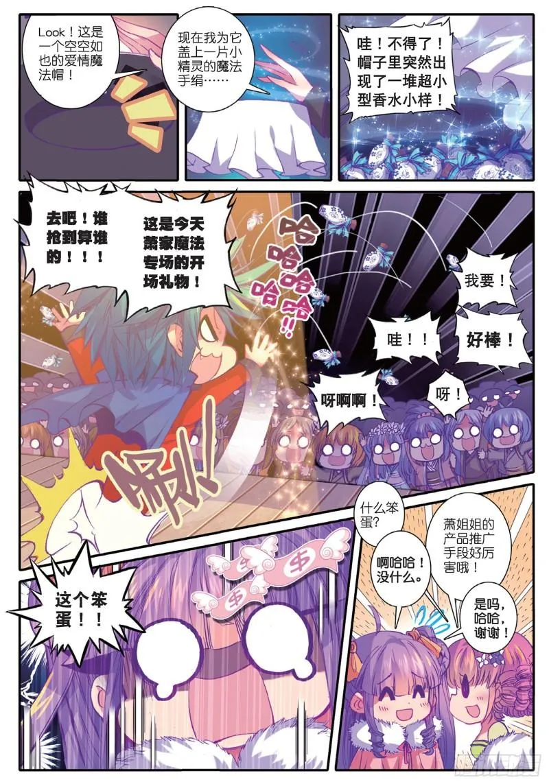 43 大胃·科波菲林 第13页