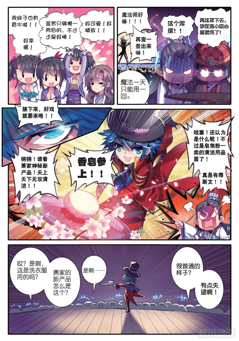 43 大胃·科波菲林 第14页
