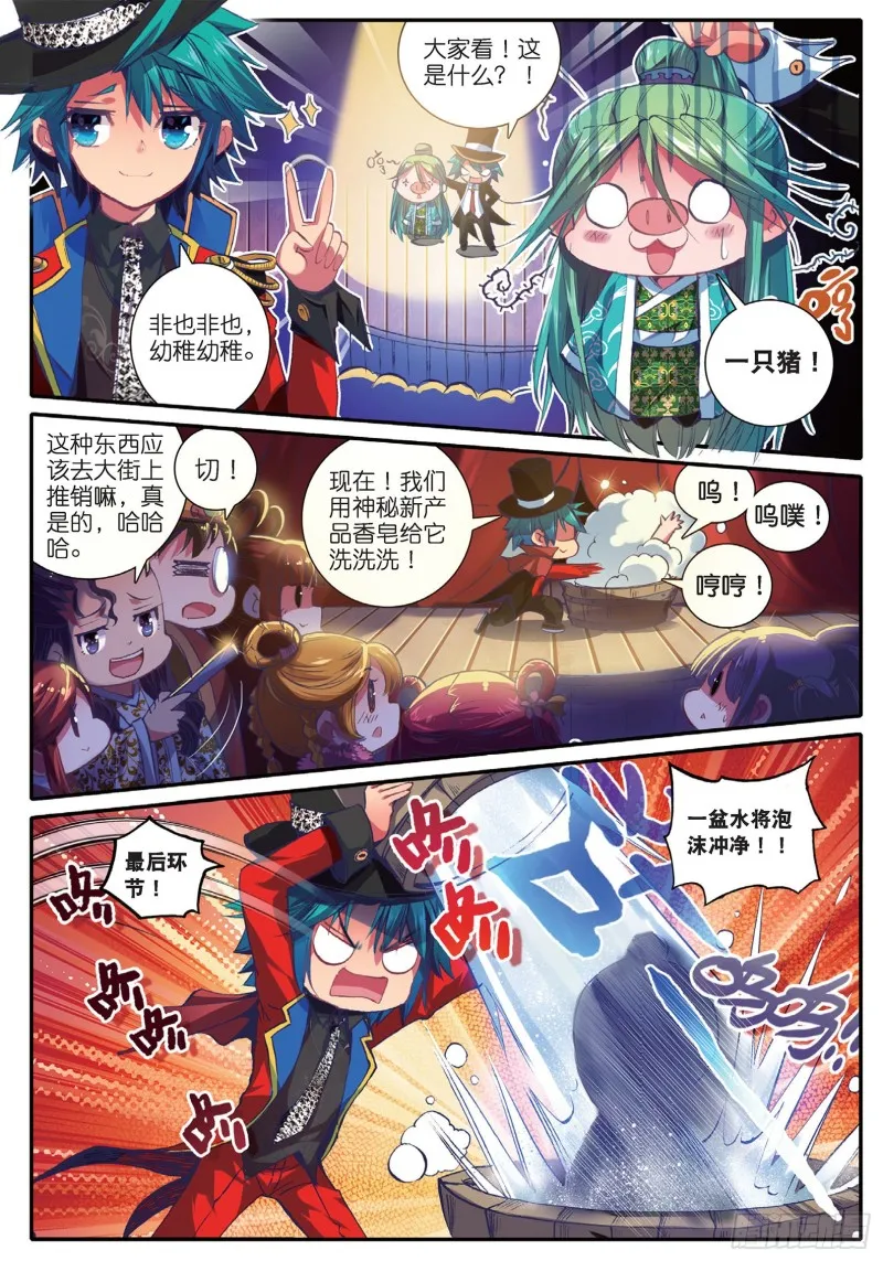 43 大胃·科波菲林 第15页