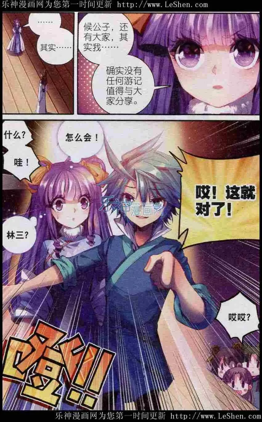 44 新时代热门家丁？ 第2页