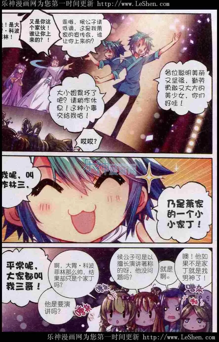 44 新时代热门家丁？ 第3页
