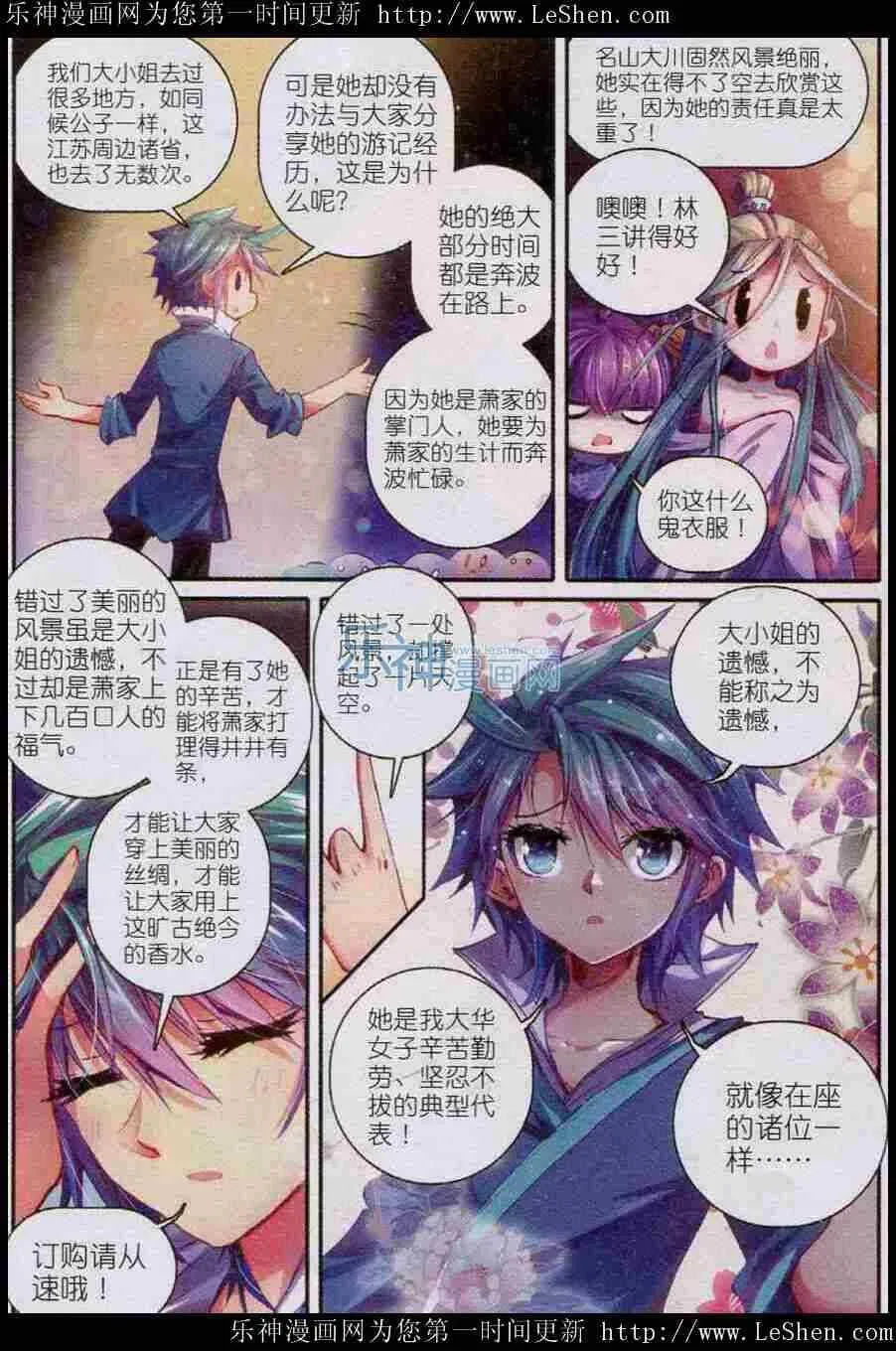 44 新时代热门家丁？ 第4页