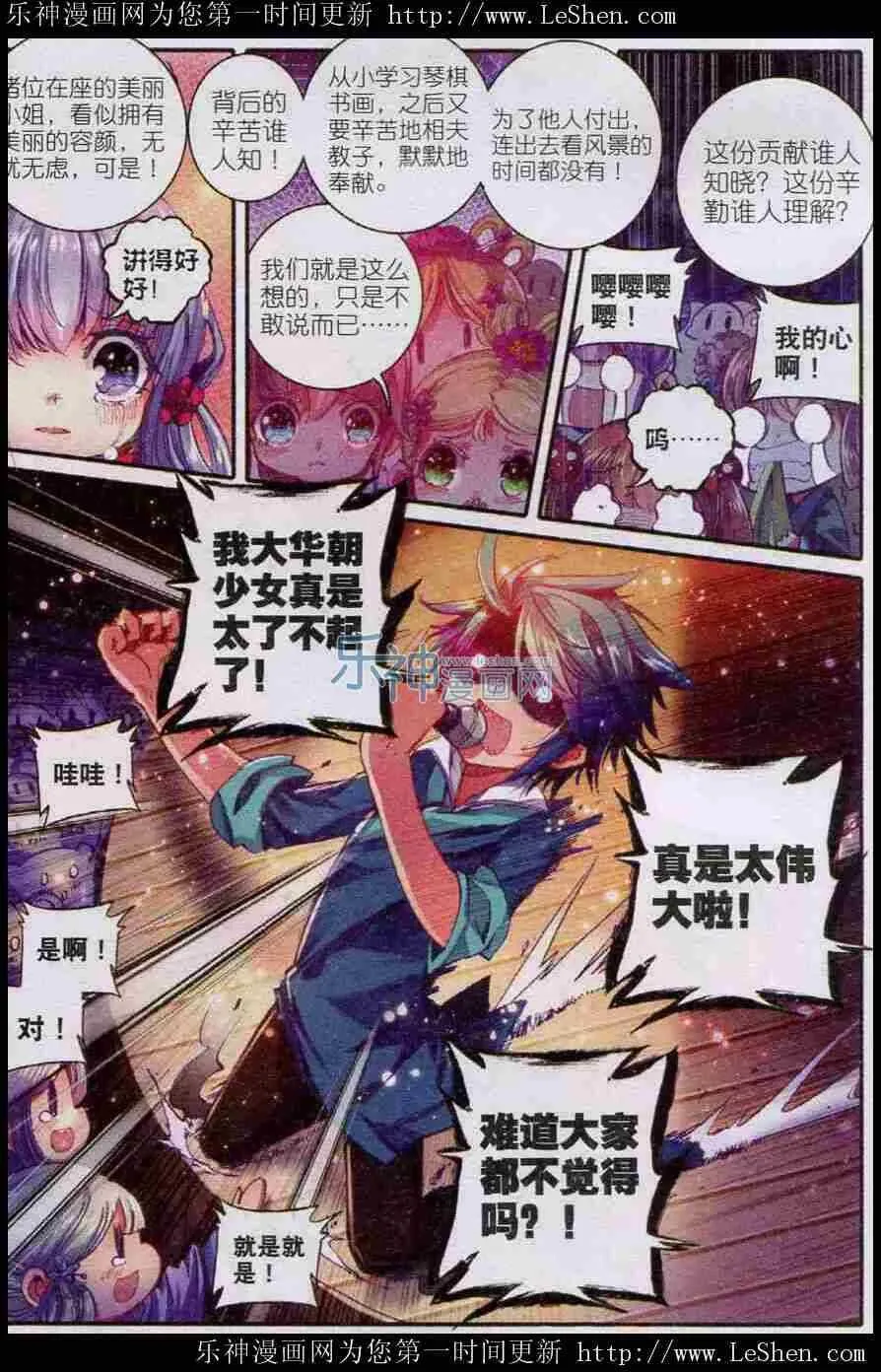 44 新时代热门家丁？ 第5页