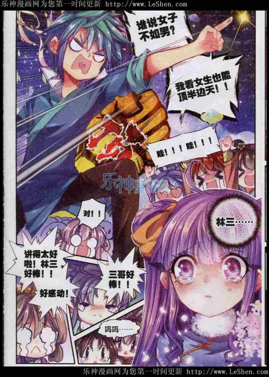 44 新时代热门家丁？ 第6页