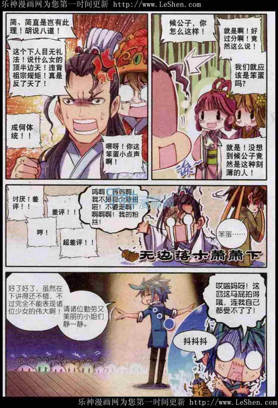 44 新时代热门家丁？ 第7页