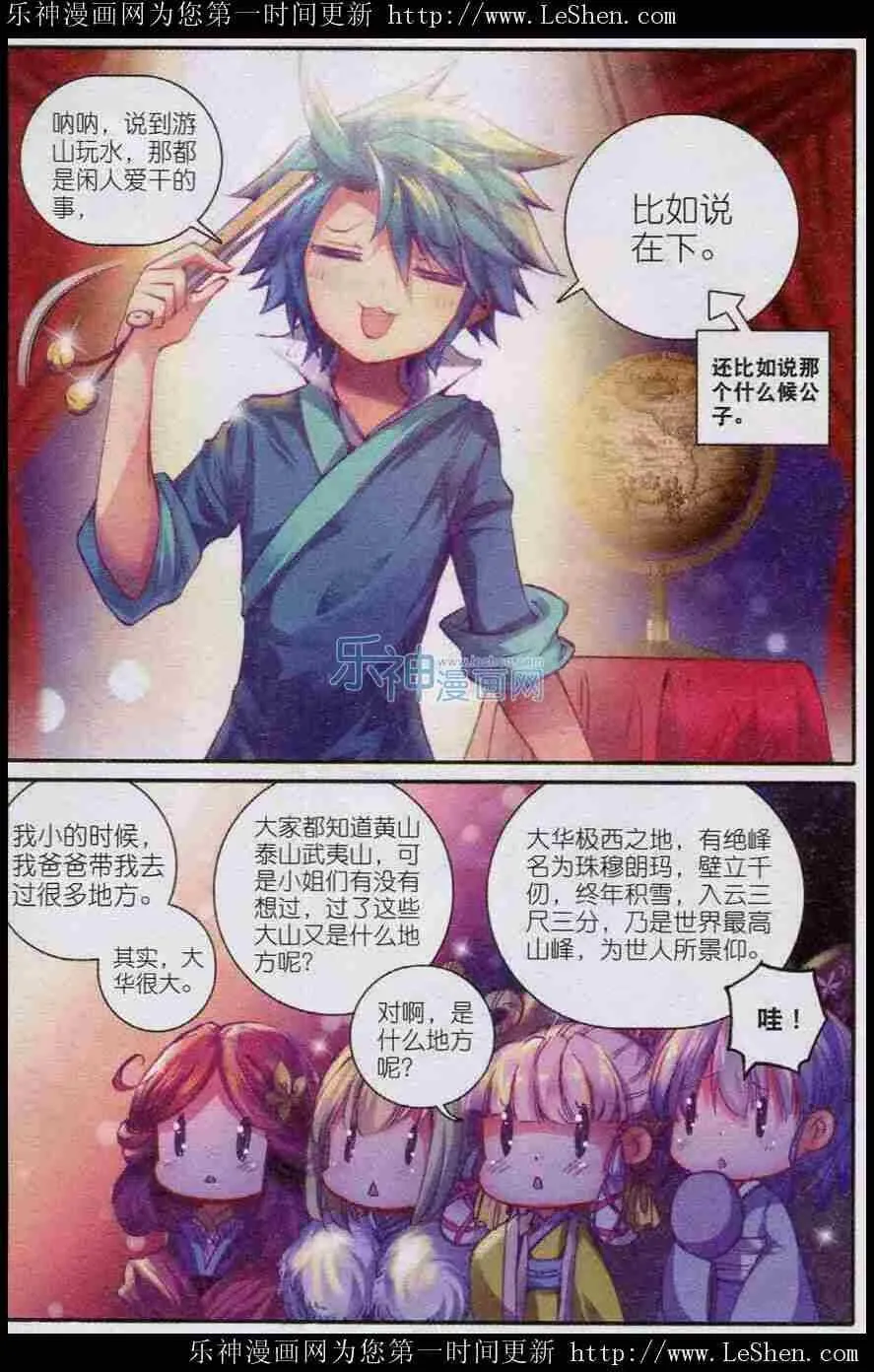 44 新时代热门家丁？ 第8页