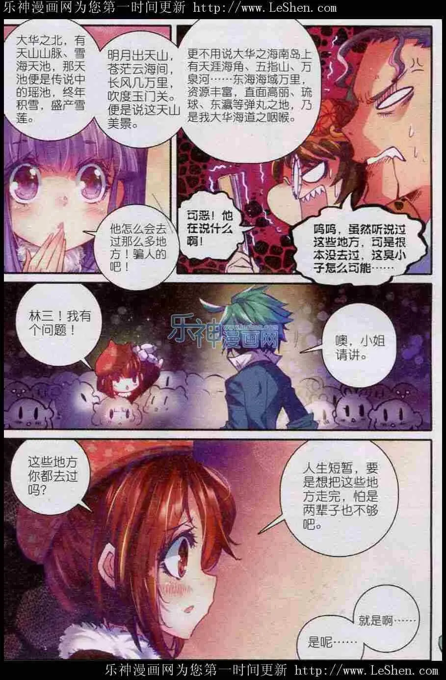 44 新时代热门家丁？ 第9页