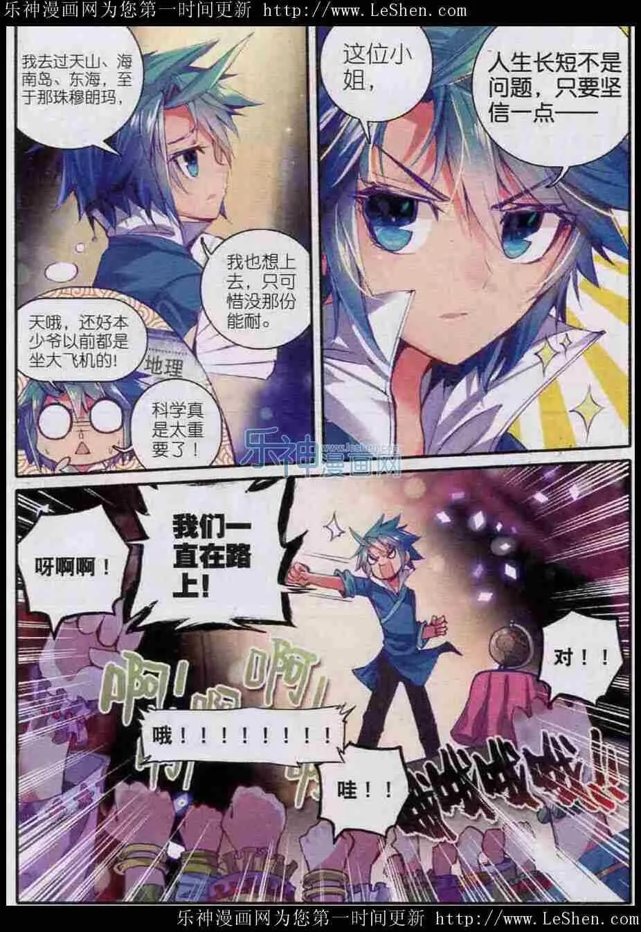 44 新时代热门家丁？ 第10页