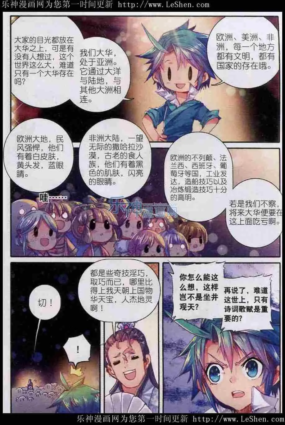 44 新时代热门家丁？ 第11页