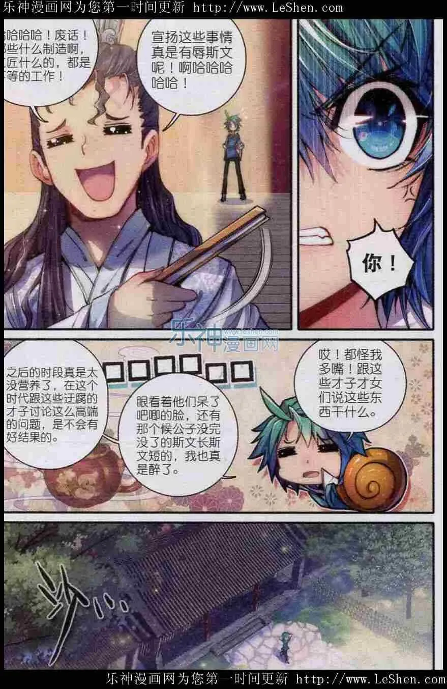 44 新时代热门家丁？ 第12页