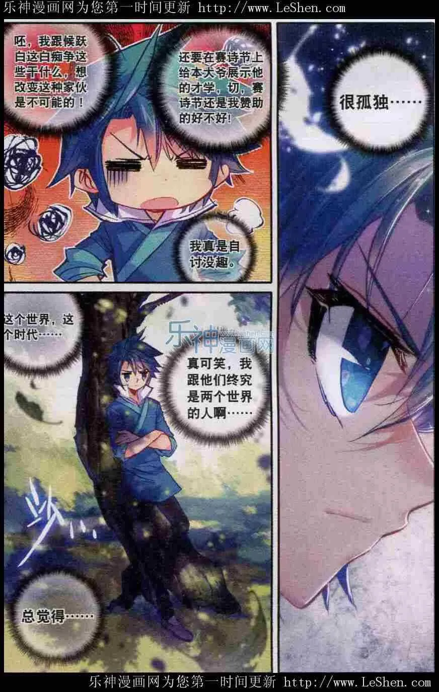 44 新时代热门家丁？ 第13页