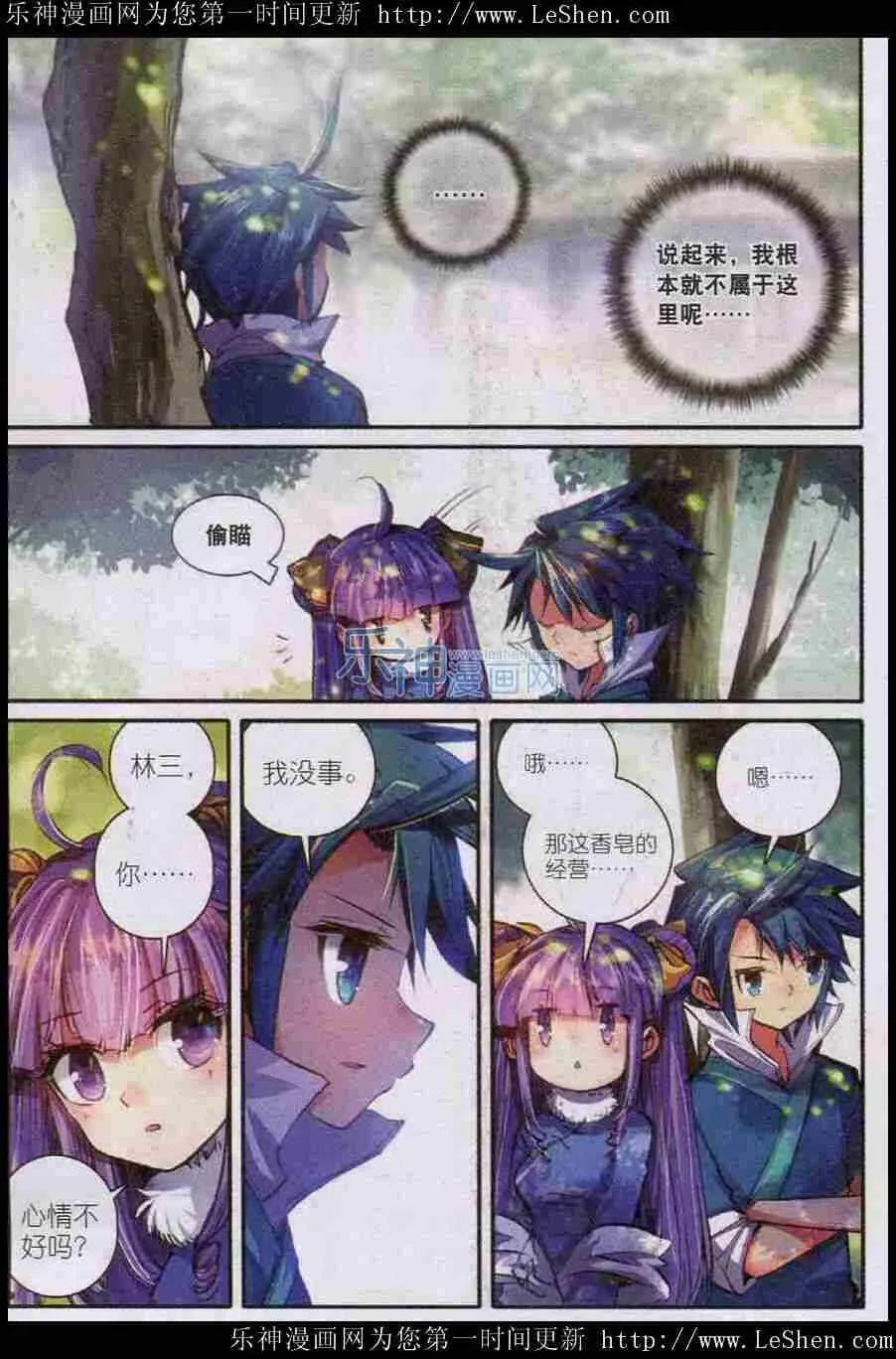 44 新时代热门家丁？ 第14页