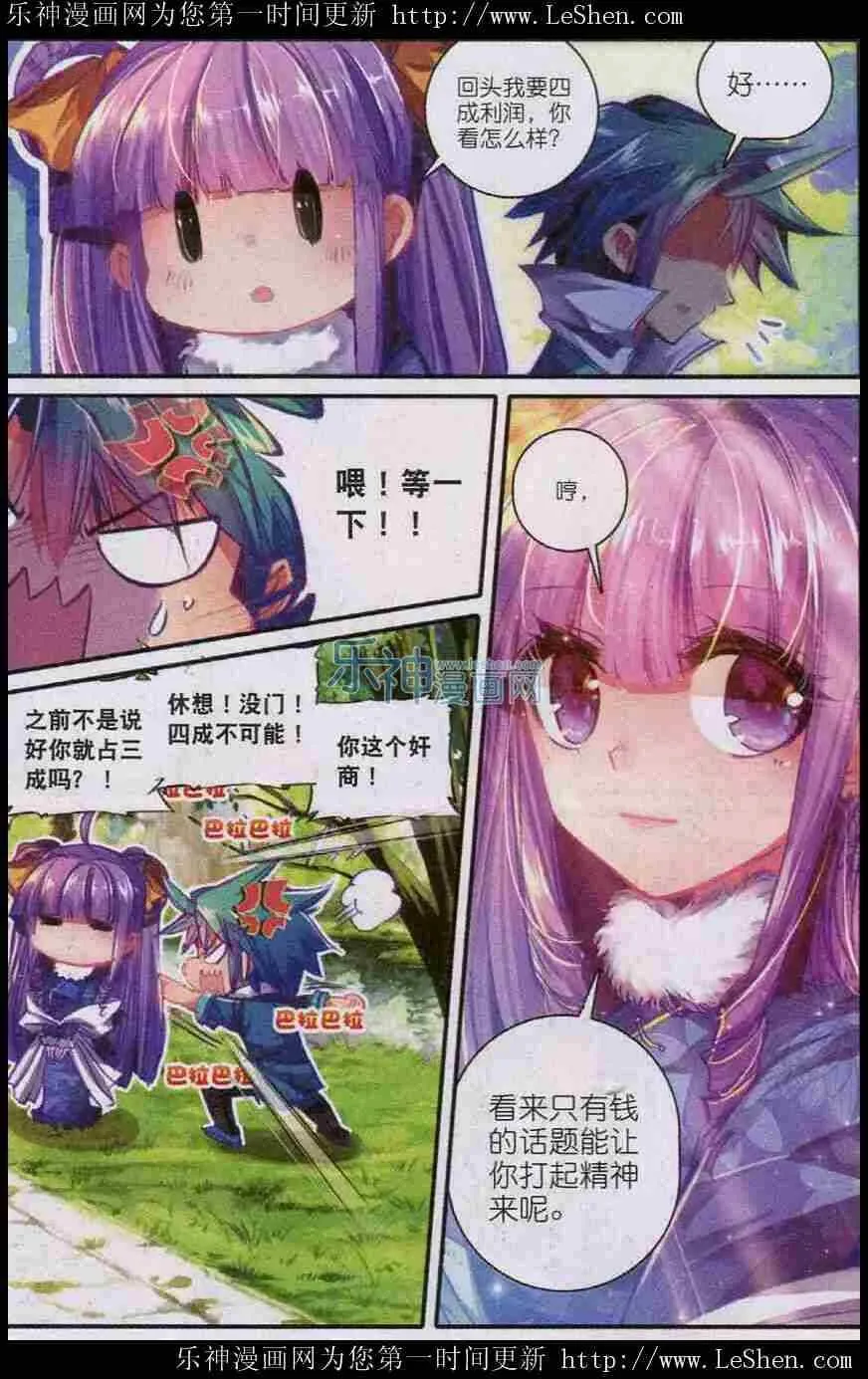 44 新时代热门家丁？ 第15页