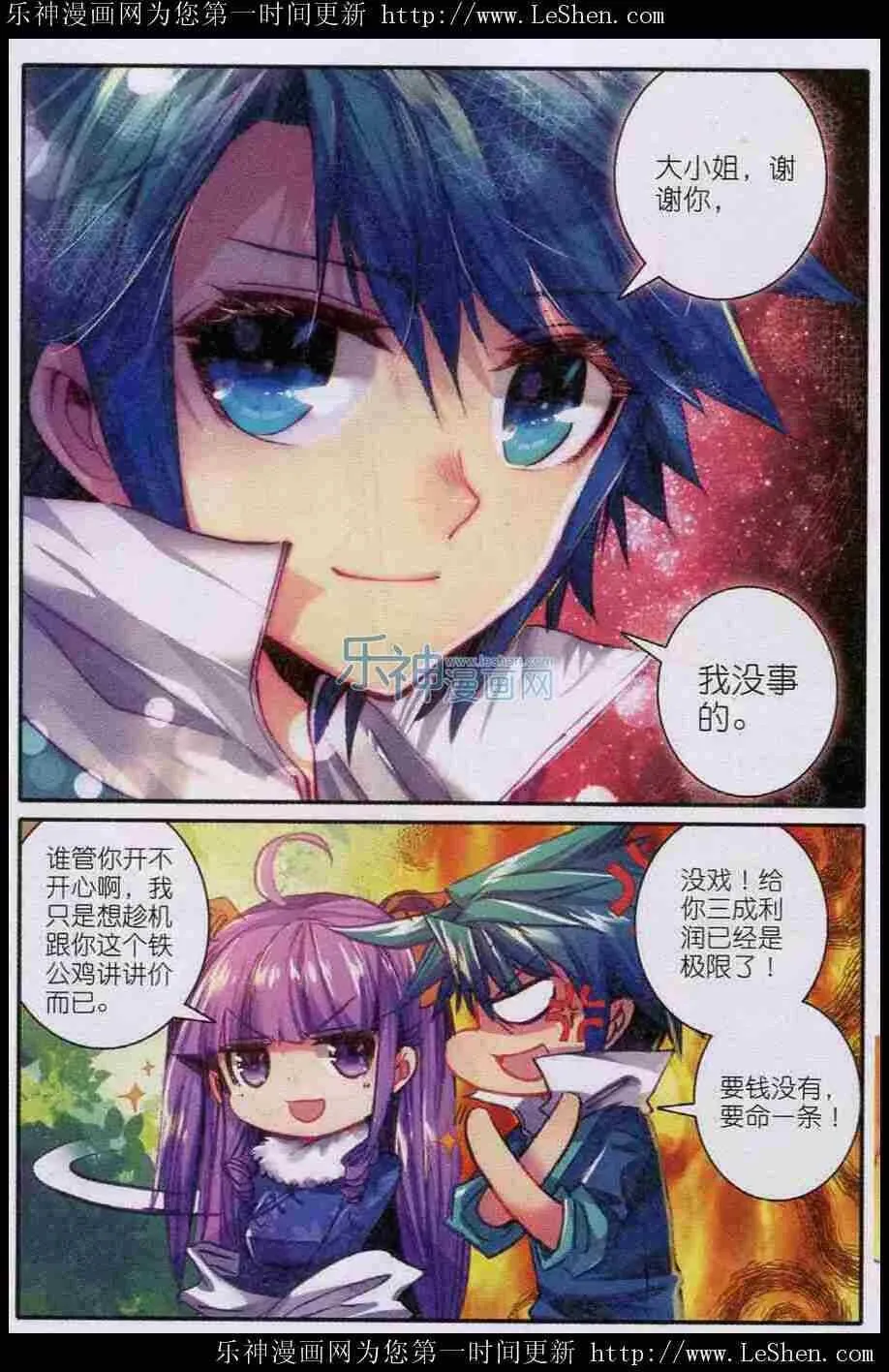 44 新时代热门家丁？ 第17页