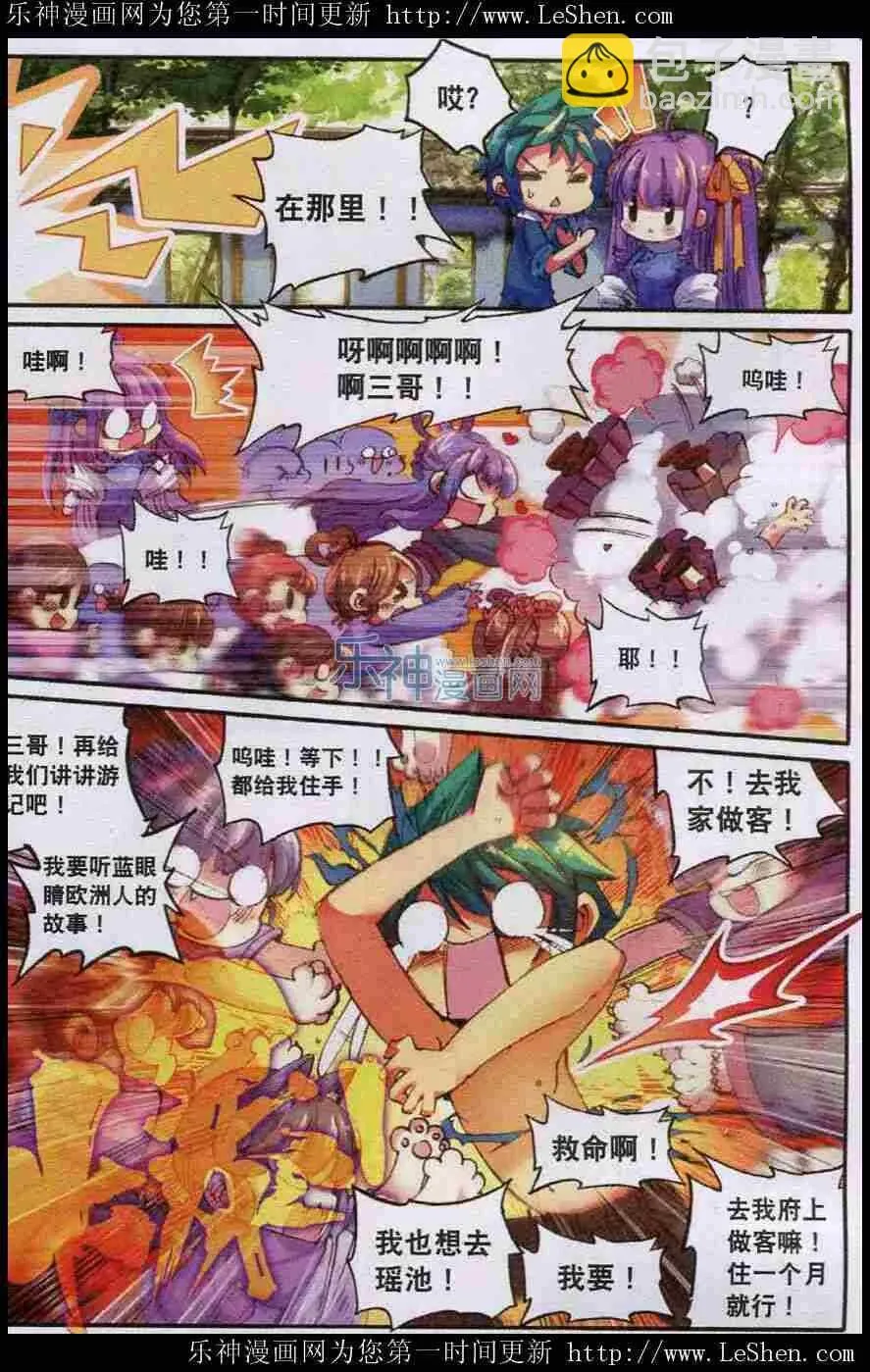 44 新时代热门家丁？ 第18页