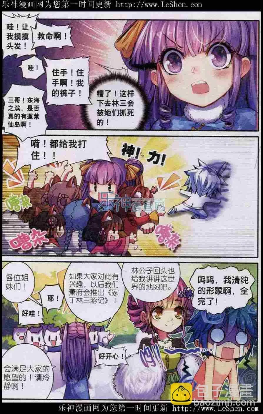 44 新时代热门家丁？ 第19页