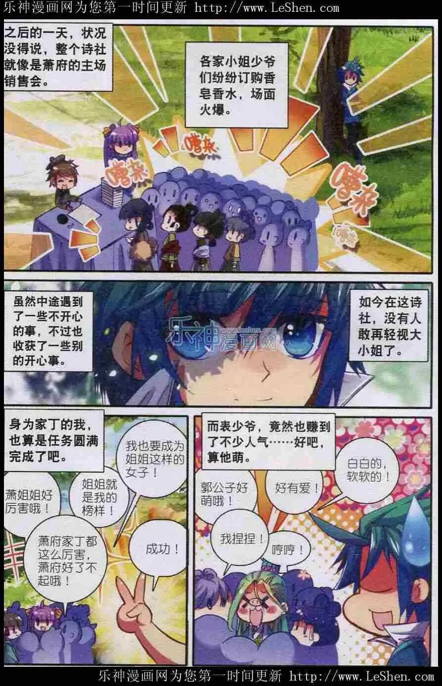44 新时代热门家丁？ 第20页