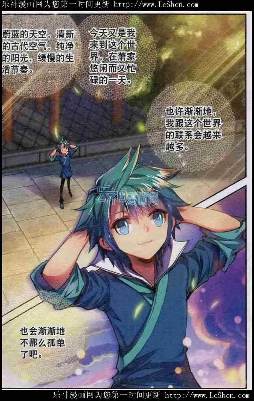 44 新时代热门家丁？ 第21页