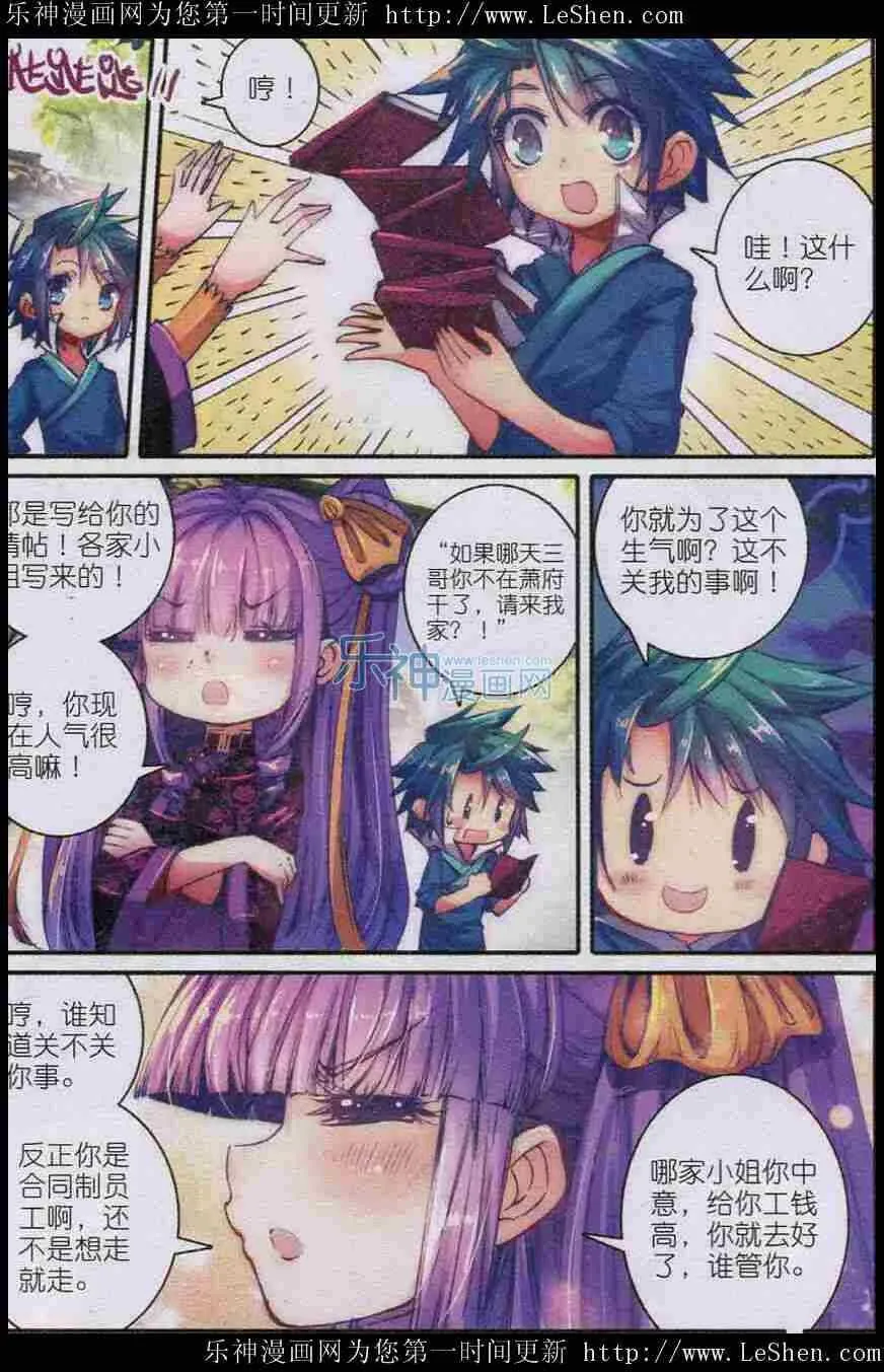 44 新时代热门家丁？ 第22页