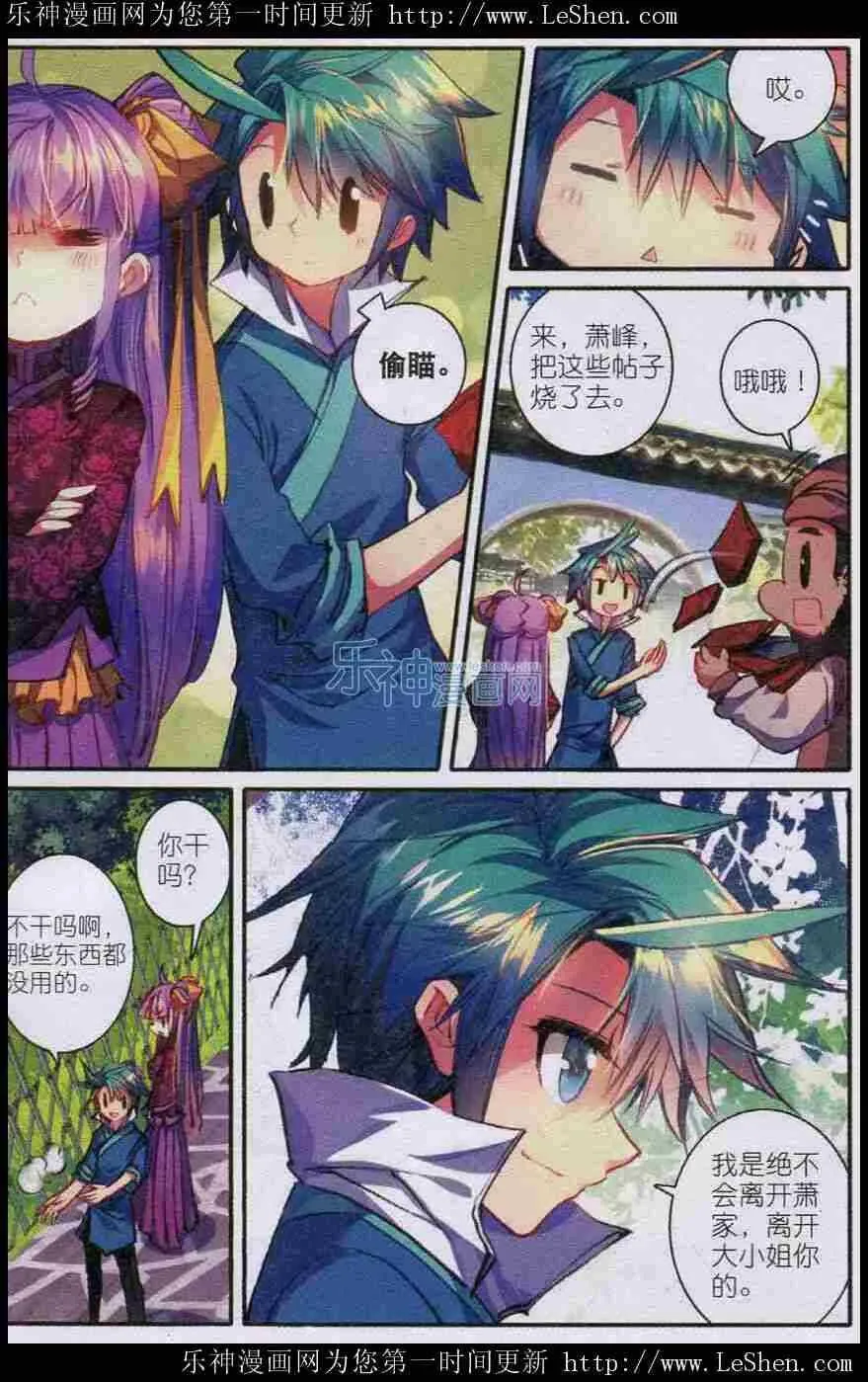 44 新时代热门家丁？ 第23页