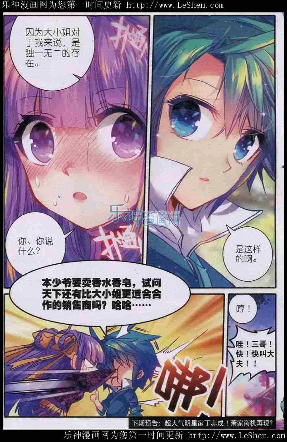 44 新时代热门家丁？ 第24页