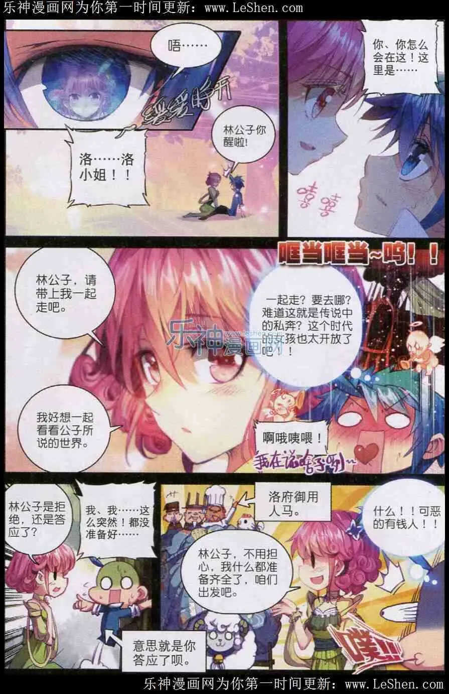 45 狭路相逢 第3页