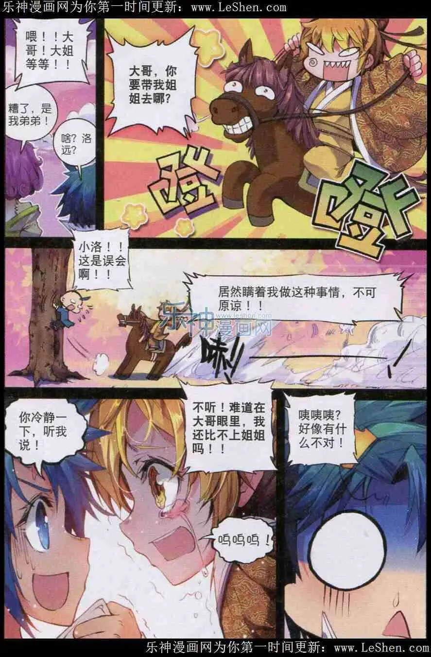 45 狭路相逢 第4页
