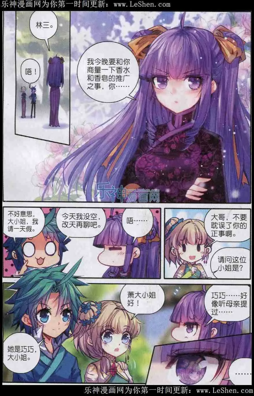 45 狭路相逢 第8页