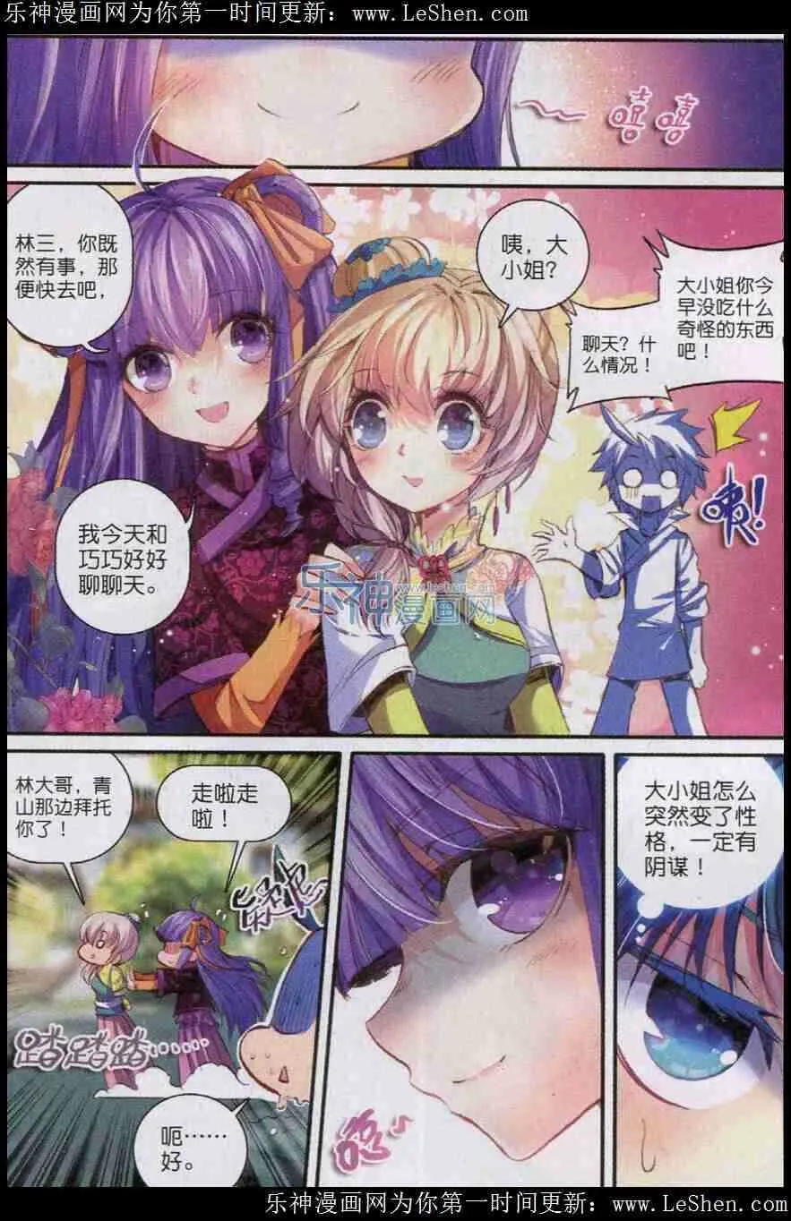 45 狭路相逢 第9页