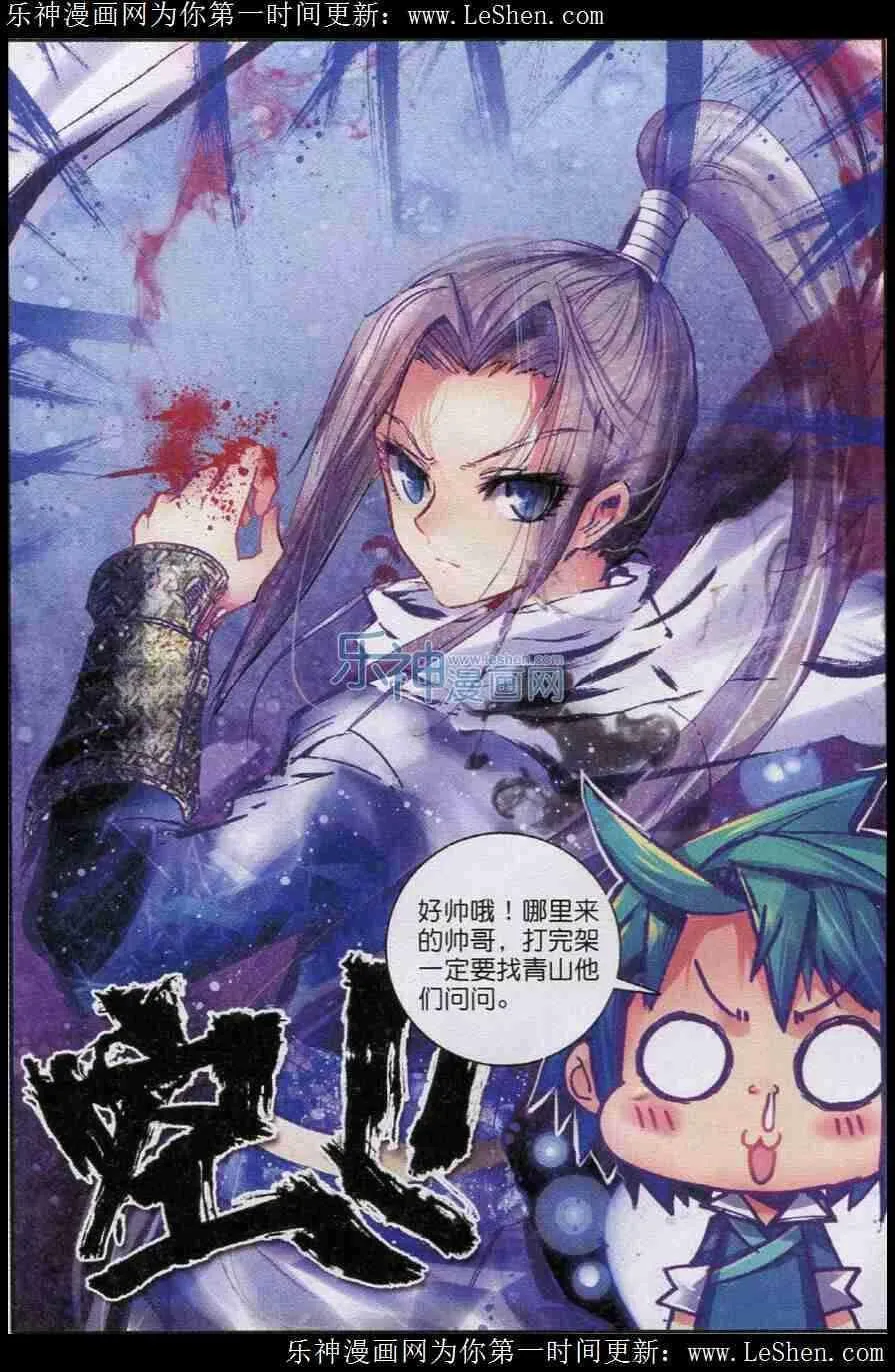 45 狭路相逢 第15页