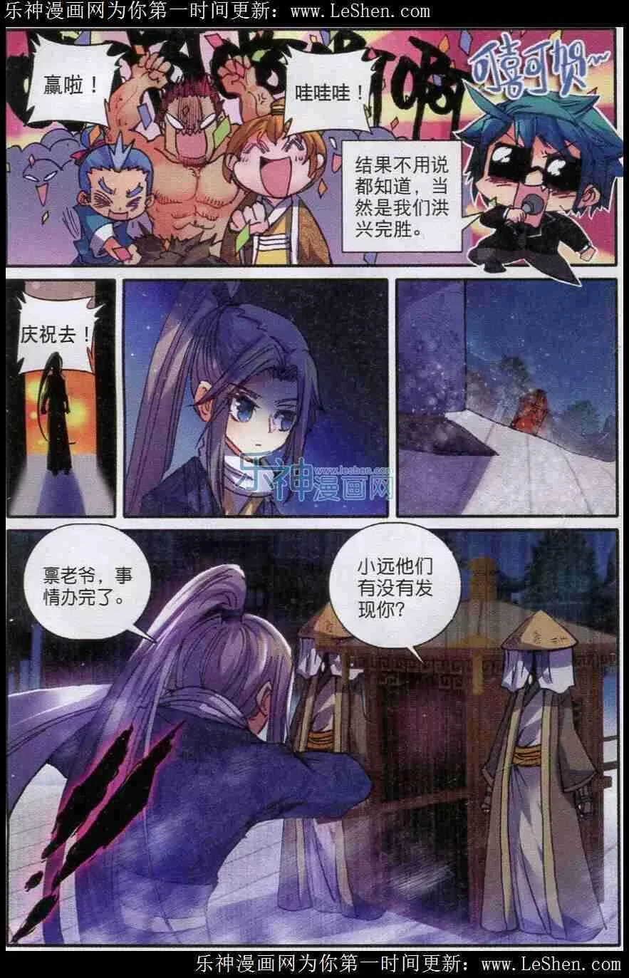 45 狭路相逢 第16页