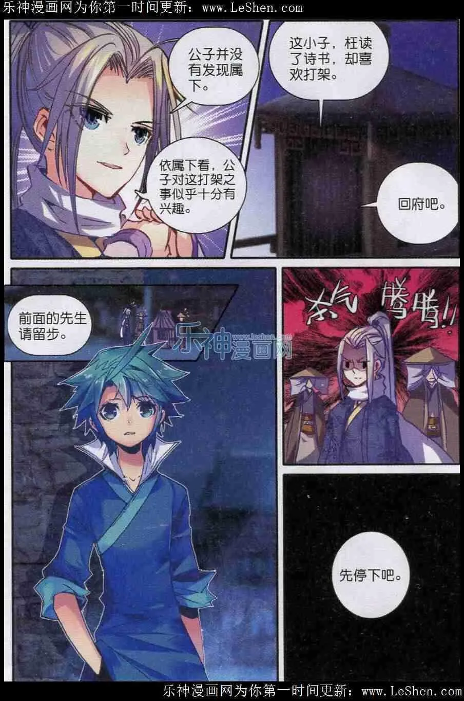 45 狭路相逢 第17页