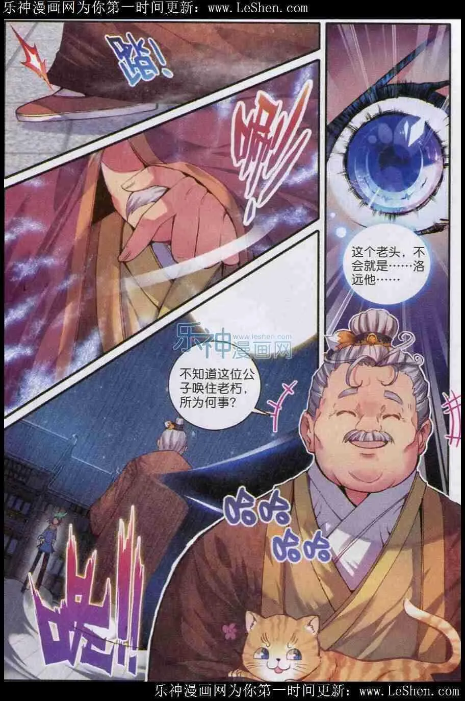 45 狭路相逢 第18页