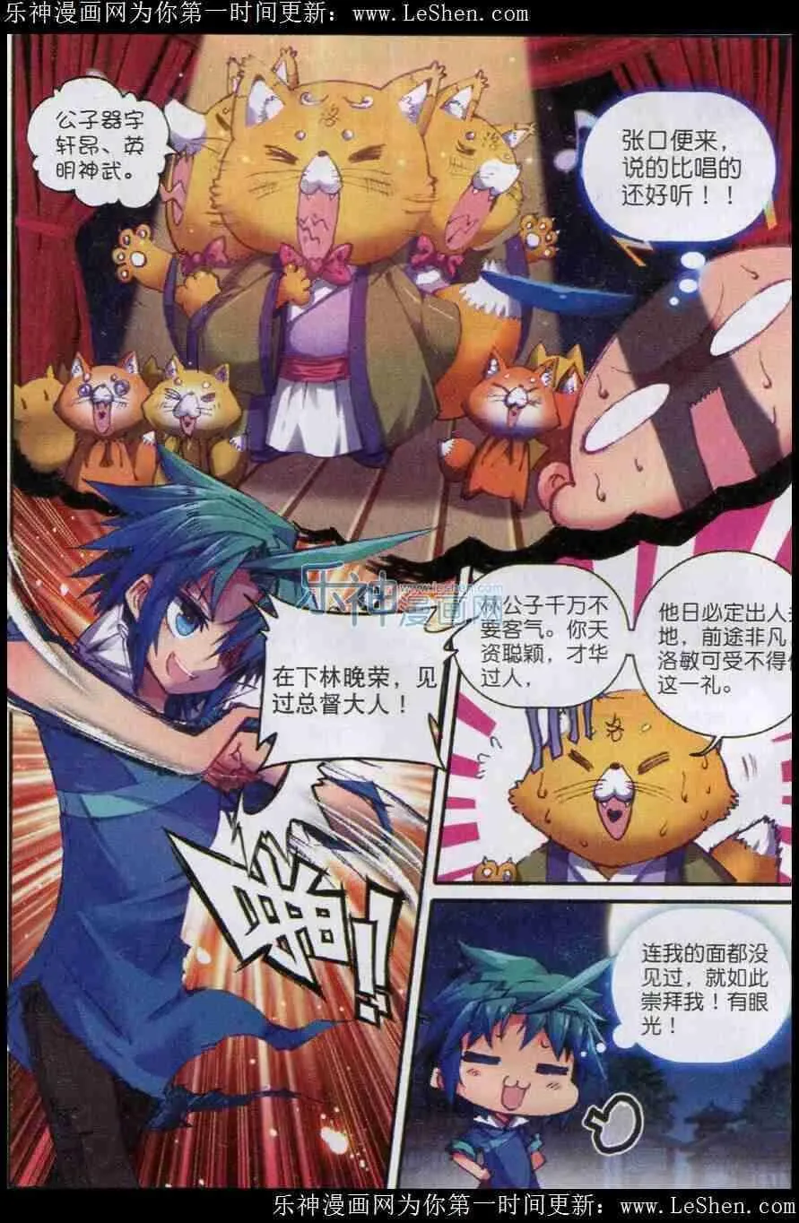 45 狭路相逢 第21页