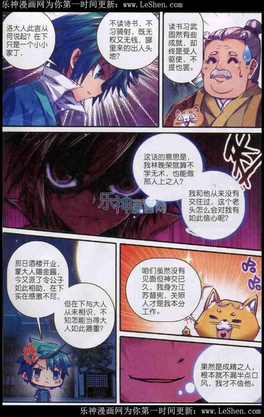 45 狭路相逢 第22页