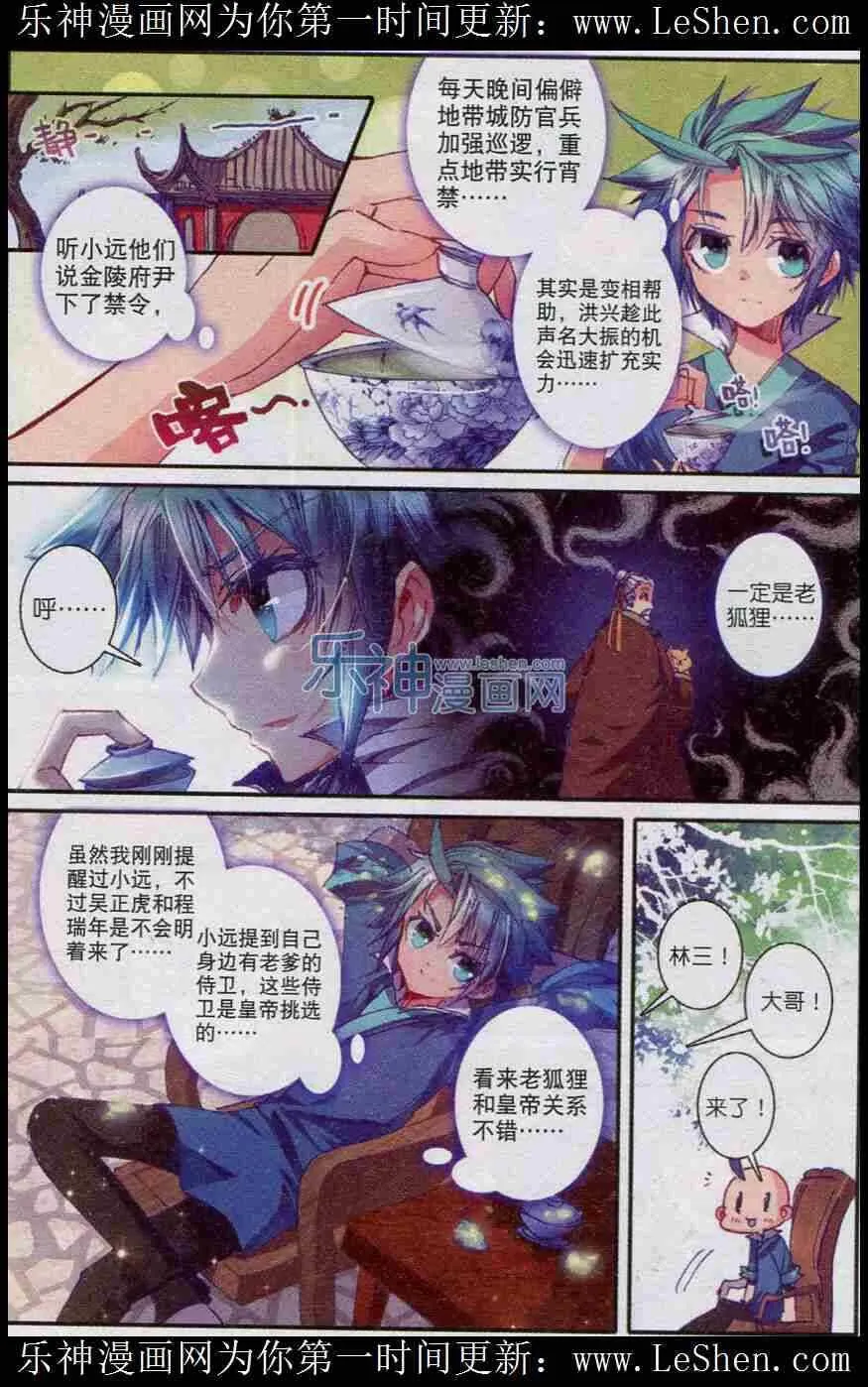 46 棋逢高手 第5页