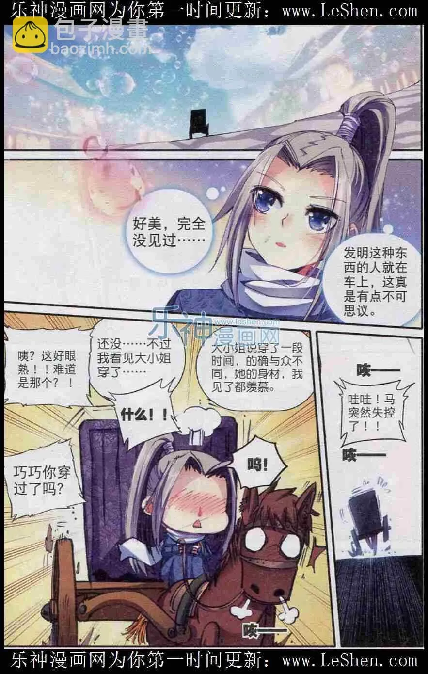 46 棋逢高手 第15页
