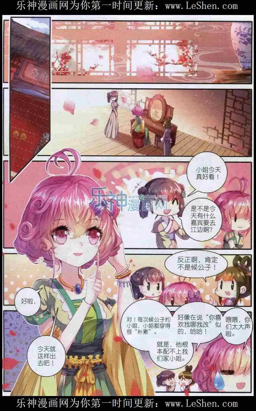 47 期待的江畔 第2页
