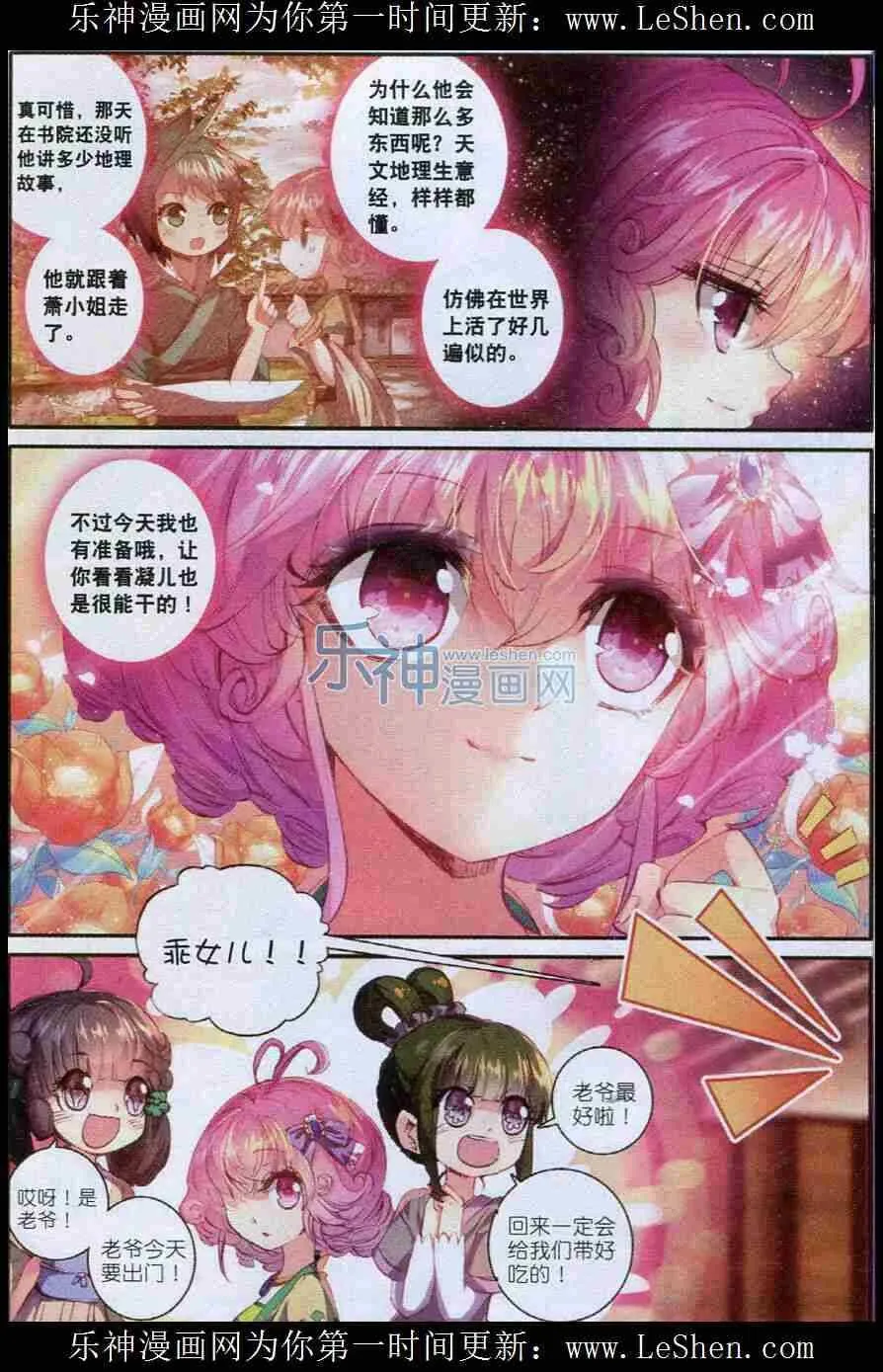 47 期待的江畔 第3页