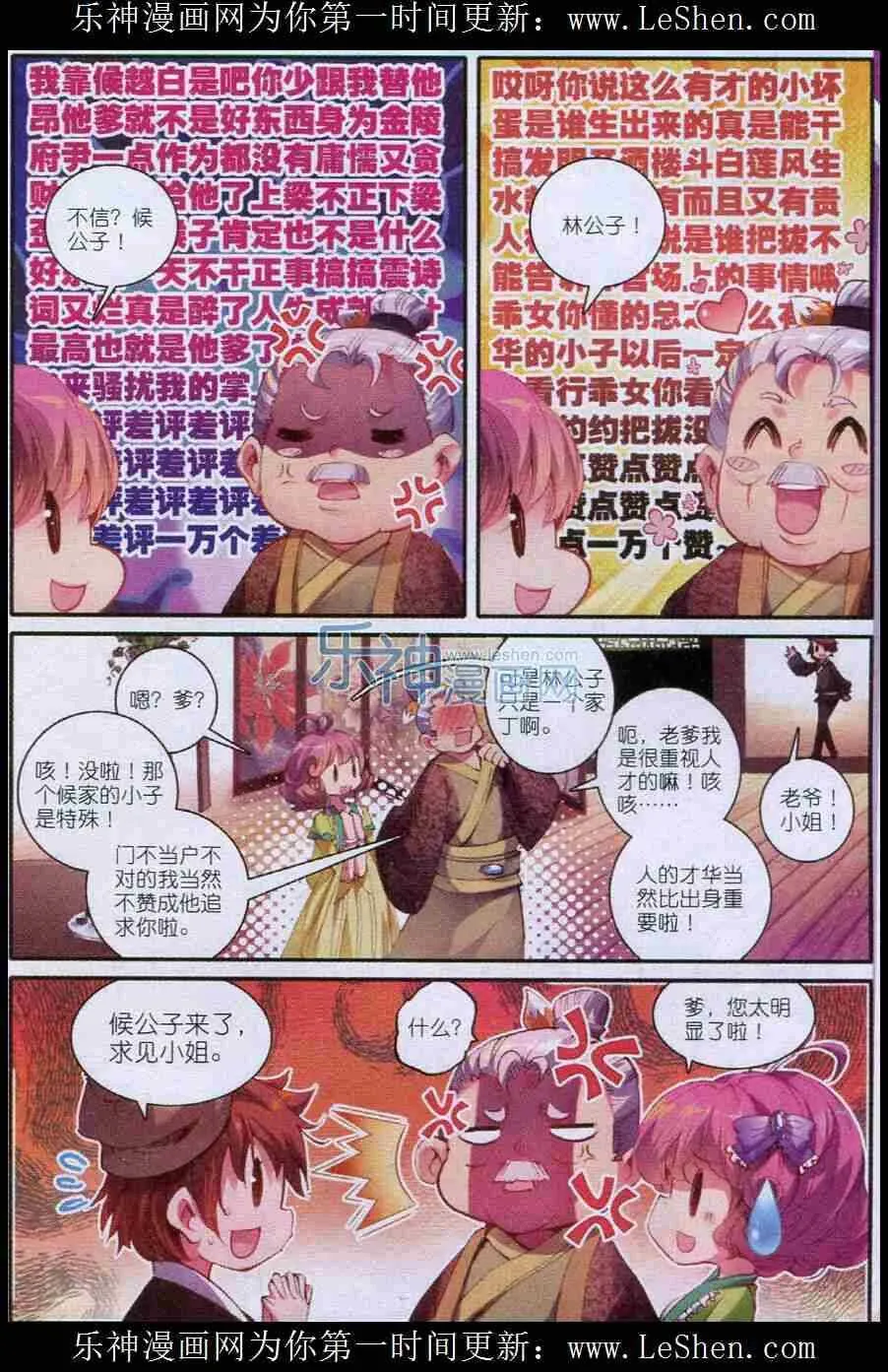 47 期待的江畔 第5页