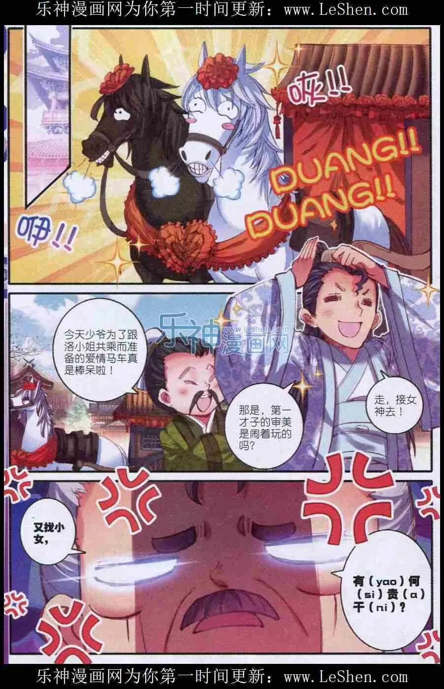 47 期待的江畔 第6页