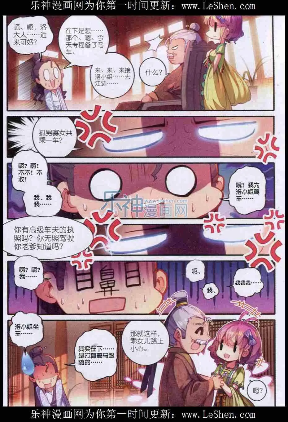 47 期待的江畔 第7页