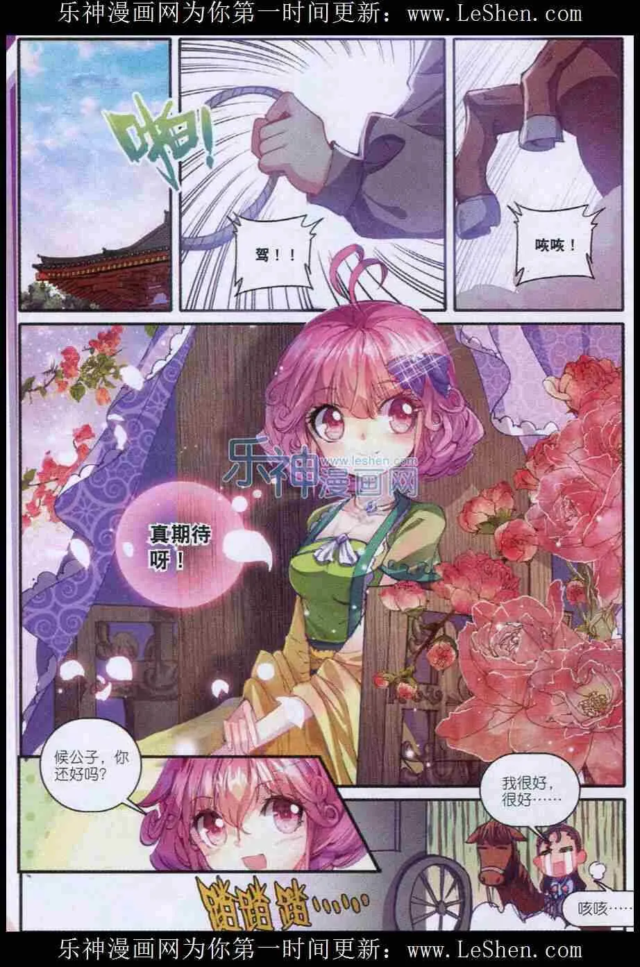 47 期待的江畔 第8页