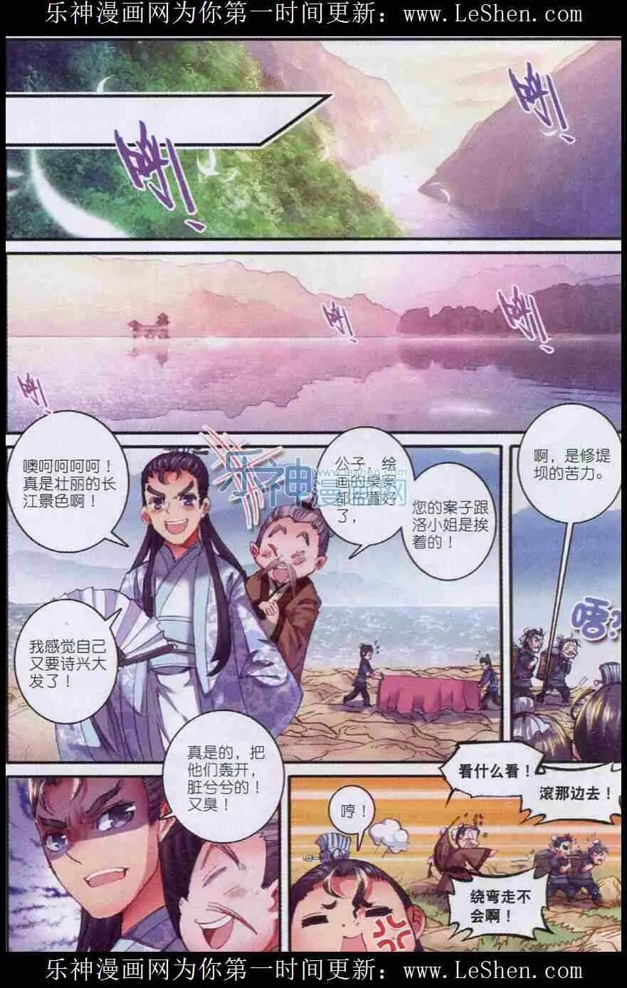 47 期待的江畔 第9页