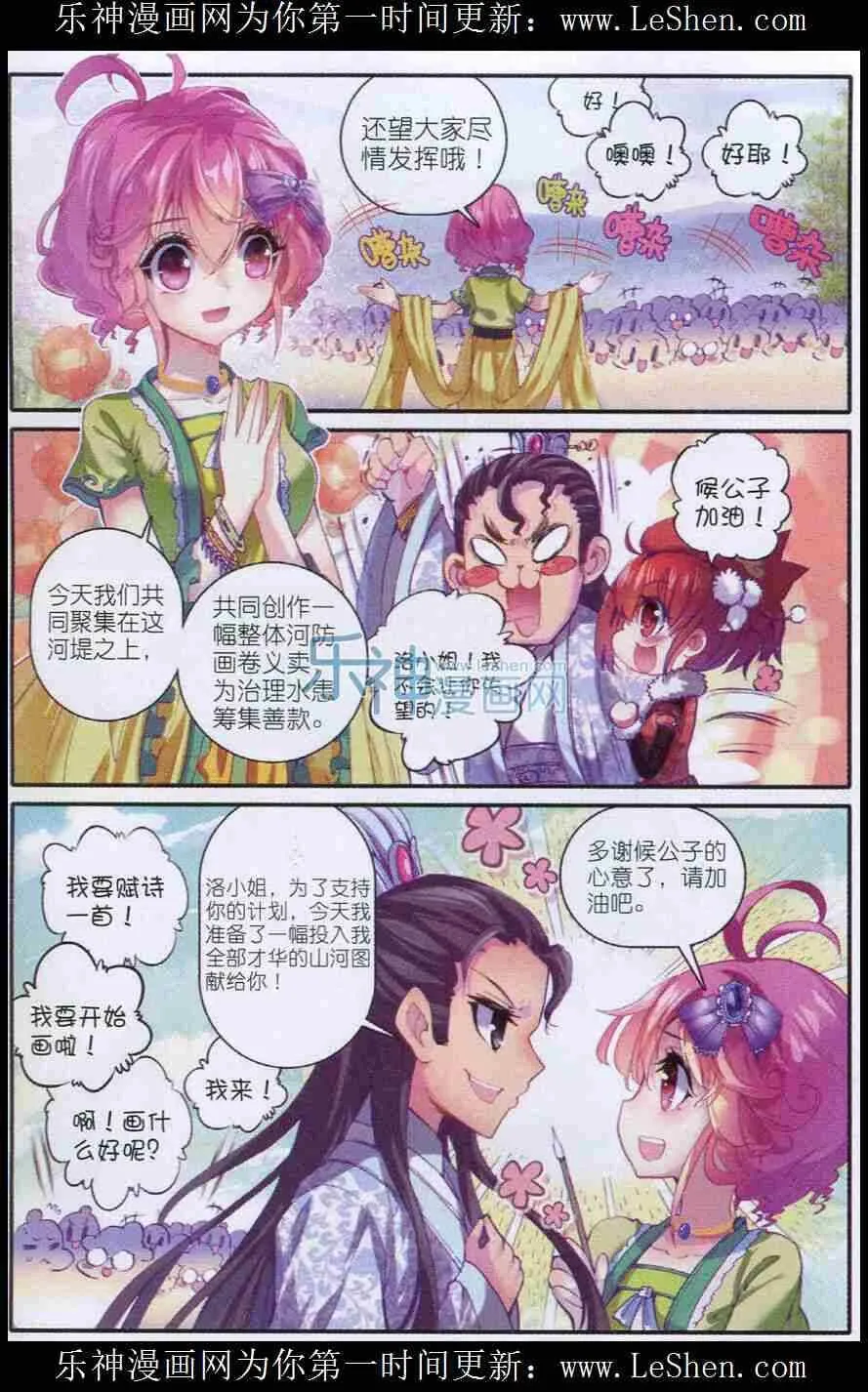 47 期待的江畔 第10页