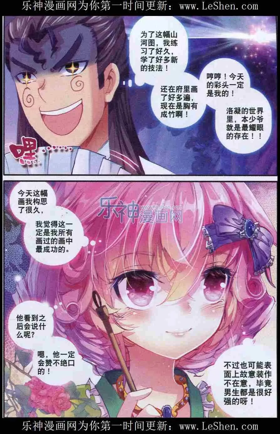47 期待的江畔 第11页