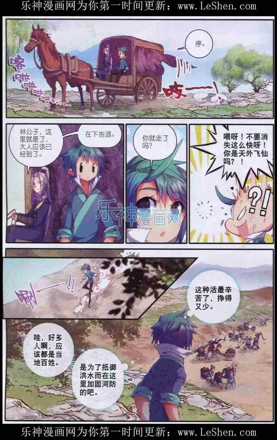 47 期待的江畔 第12页