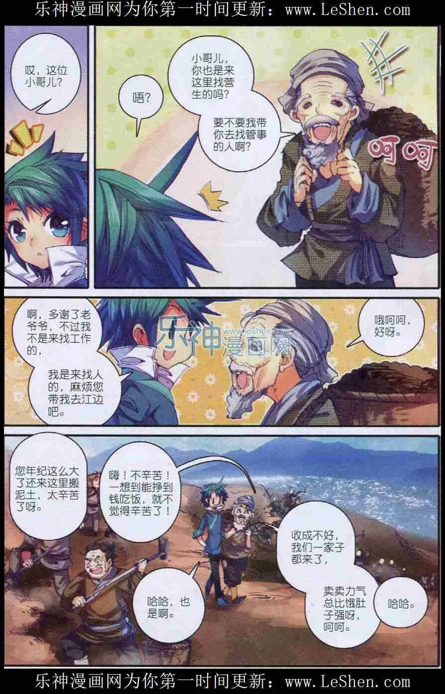 47 期待的江畔 第13页