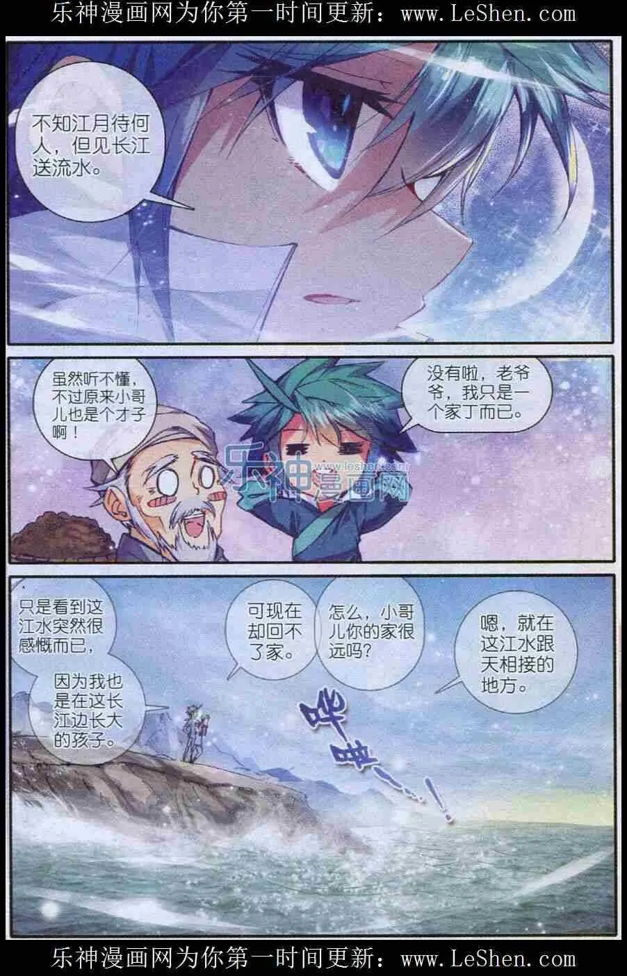 47 期待的江畔 第16页