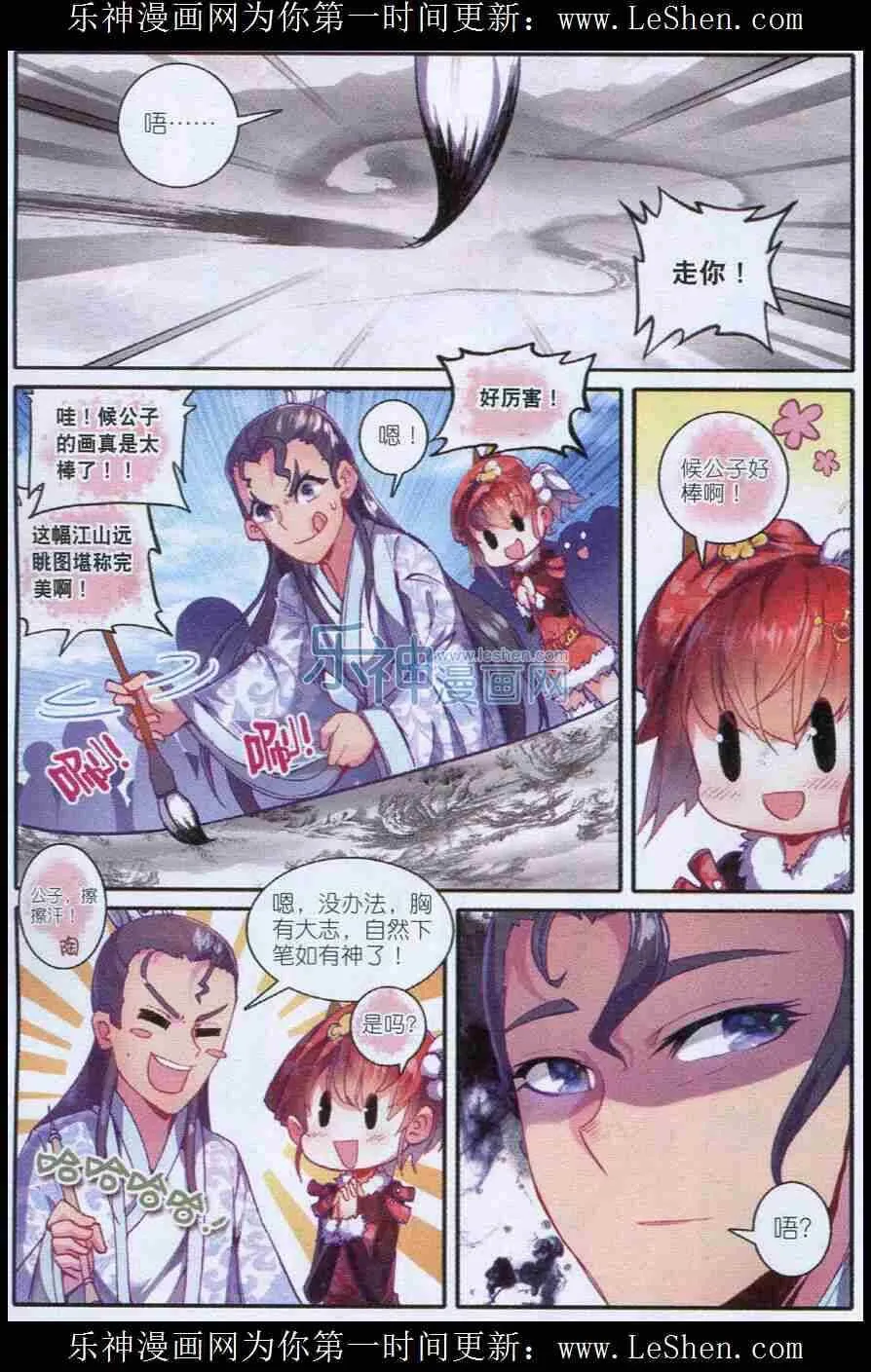 47 期待的江畔 第20页